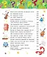 Большая книга почему - фото 14