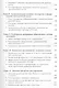 Государственное регулирование экономики. Учебник - фото 4