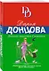 Дневник пакостей Снежинки - фото 3
