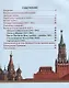 Великая отечественная война. Энциклопедия - фото 4