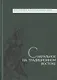 Сакральное на традиционном Востоке - фото 1