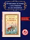 Руслан и Людмила (ил. Т. Муравьёвой) - фото 4