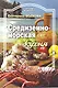 Средиземноморская кухня / (мягк) (Питание и здоровье). Волкова Е. (Профиздат) - фото 1