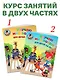 Изучаю мир вокруг: для детей 5-6 лет. Ч. 1 - фото 7