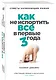 Как не испортить все в первые три года : советы начинающих мам - фото 3