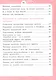 Естествознание. Азбука экологии. 4 класс. Учебник. ФГОС 2021 - фото 3