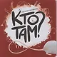 Кто там? Картинки-половинки - фото 7