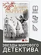 Подсказчик. Цикл Мила Васкес. Кн.1 - фото 4