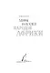 Мифы и сказки народов Африки - фото 3