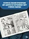 Последнее путешествие девочек. Том 1 (Девушки в последнем путешествии / Girls' Last Tour). Манга - фото 5