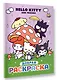 Hello Kitty and Friends. Добрая раскраска - фото 3