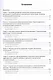 Организация социокультурных проектов для детей и молодежи. Учебное пособие для академического бакалавриата - фото 2