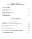 Слова. Т. 6 : О молитве, перевод с греч. Мягкая обложка - фото 5
