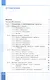 Информатика. 7 класс. Учебник. Базовый уровень. ФГОС 2021 - фото 2