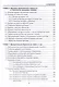 Нефтегазовое дело. Полный курс. Учебник. В двух томах. Том 1. 3-е издание - фото 8