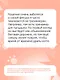 Кошичкин тилипон. Правдиви истори о котиках и их никчемни. Экспресс-помощь для тех, кто застрял в рутине и ищет вдохновение - фото 8
