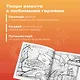 Раскрашиваем мир Гарри Поттера. Волшебная раскраска по мотивам любимой вселенной - фото 5