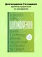 Шизофрения: книга в помощь врачам, пациентам и членам их семей - фото 7