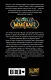World of Warcraft. Артас. Восхождение Короля-лича - фото 2