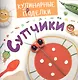 Кулинарные пРоделки. Супчики - фото 1