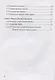 Рабочая тетрадь по истории Древнего мира. 5 класс. Часть 1. К учебнику А.А. Вигасина, Г.И. Годера, И.С. Свенцицкой, под редакцией А.А. Искандерова "Всеобщая история. История Древнего мира. 5 класс" - фото 3