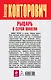 Рыцарь в серой шинели - фото 2