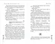 Огненные сердца. Все, что осталось от нас (#2) - фото 7