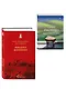 Мы возвратимся с победой (набор из 2-х книг: "Они сражались за Родину" М. Шолохова и "Мы не от старости умрем... Стихотворения" С. Гудзенко) - фото 3