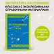 Бесприданница. Гроза - фото 4