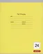 Тетрадь 24 листа, линейка, "Однотонная серия", в ассортименте - фото 8
