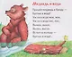 Докучные сказки. Книжки-малышки с детским фольклором - фото 6