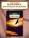 Песня о Соколе - фото 3