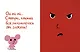 Моя книжка злится - фото 2