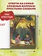 Детям о важном. Про Диму и других. Как говорить на сложные темы (новое оформление) - фото 6