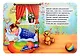 Комплект. Книги для малышей. 10 в 1. Состав комплекта: Книги для чтения детям - 10 шт. - фото 3