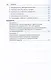 Особенности производства по уголовным делам в отношении несовершеннолетних. Учебно-методическое пособие - фото 3