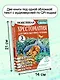 Хрестоматия для внеклассного чтения. 3 класс. Аудиоверсии по QR-коду - фото 6