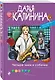 Четыре чики и собачка - фото 3