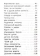 Принц и слон Стихи и сказки для детей - фото 6