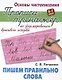 Комплект первоклассника (универсальный) № 18 - фото 3
