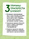 Творческий блокнот с жабками пиши и рисуй - фото 5