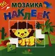 Приключения в Африке. Посмотри и составь веселую картинку из наклеек - фото 1