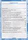 Контрольные работы по русскому языку. 4 класс. В 2 частях. Часть 2. К учебнику В.П. Канакиной, В.Г. Горецкого "Русский язык. 4 класс. В 2-х частях. Часть 2". ФГОС (к новому ФПУ) - фото 2