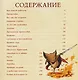 Мышиная стража. Ролевая игра - фото 6
