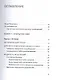 Йога сна. Анализ сновидений в тибетской медицине. Книга 1: Открытие себя - фото 2