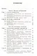 Геометрия 2: учебное пособие для вузов - фото 2
