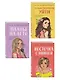 Комплект из трех книг: Косточка с вишней + Планы на лето + Только попробуй уйти - фото 3