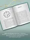 Ключ к Матрице судьбы для начинающих. Правила построения, энергии, кармические программы, карта здоровья - фото 5
