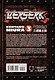 Berserk. Volume 3 - фото 2
