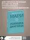 Ловушка диагноза. О психотерапевтах, которые изобретают все больше болезней и все меньше помогают людям - фото 4